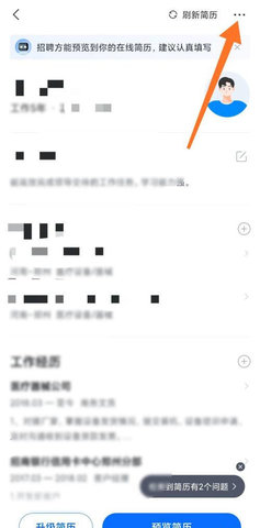 寿光人才网官方版