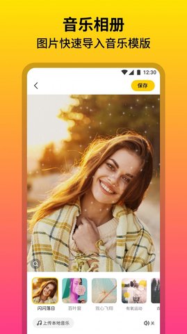 柔光相机软件App
