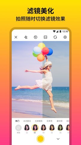柔光相机软件App