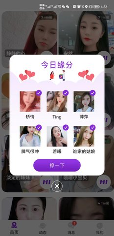 喜遇同城交友软件app