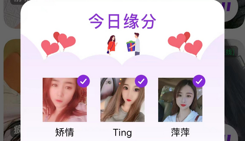 喜遇同城交友软件app