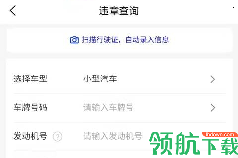 慧眼查车最新版本