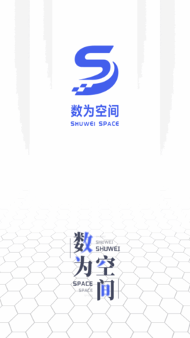 数为空间数字藏品平台app