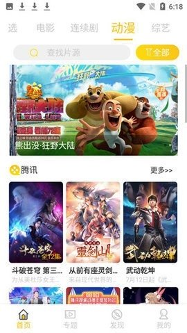 铁牛影视tv2022最新版