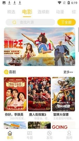 铁牛影视tv2022最新版