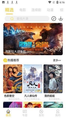 铁牛影视tv2022最新版