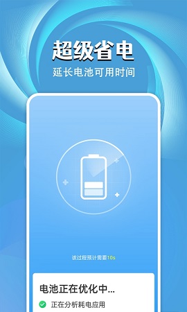 旋风电池大师2022最新版