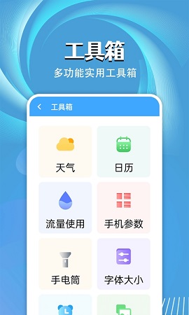 旋风电池大师2022最新版