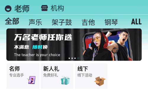 全城热浪艺术学习软件app