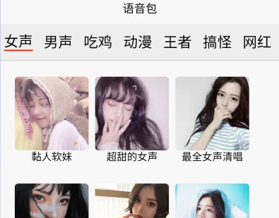 语音变声器大师破解版
