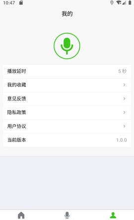 语音变声器大师破解版