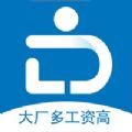 劳动直聘网客户端APP