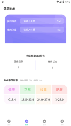 超级爱走路App官方版