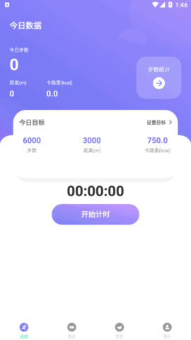 超级爱走路App官方版