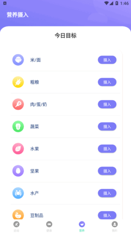 超级爱走路App官方版