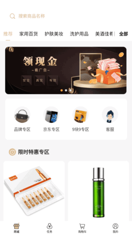 宜物达购物软件App