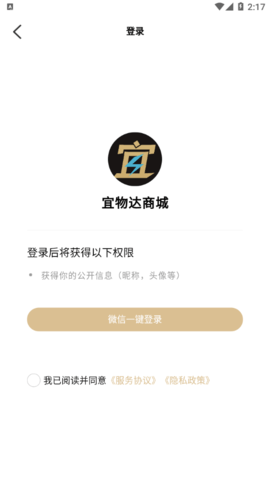 宜物达购物软件App