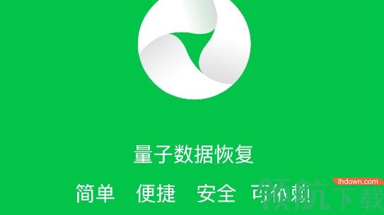 量子数据恢复APP免费会员版