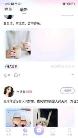 momo语音交友软件App