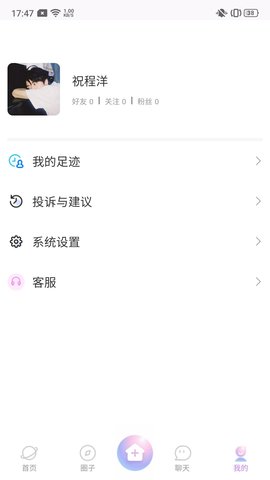 momo语音交友软件App