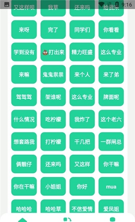 茄子盒语音包APP