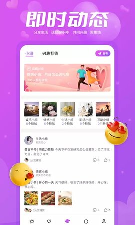 帮恋线上交友app