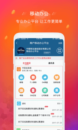 融通金APP最新版