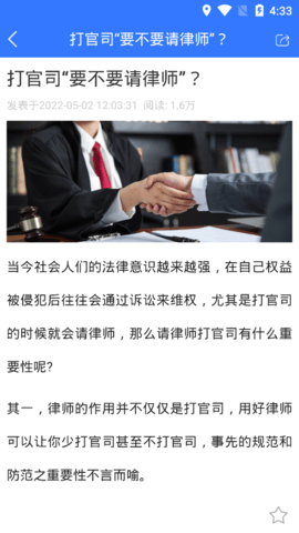 智杰法律咨询2022最新版