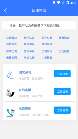 智杰法律咨询2022最新版