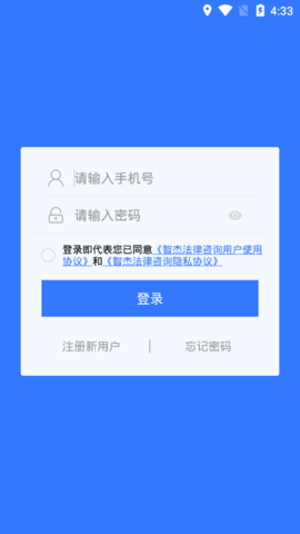 智杰法律咨询2022最新版