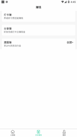 全民小目标打卡软件App