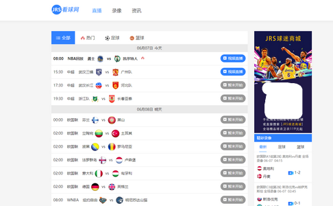 jrs看球网手机版