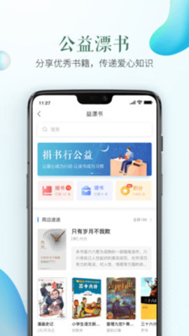 合肥教育云平台手机版