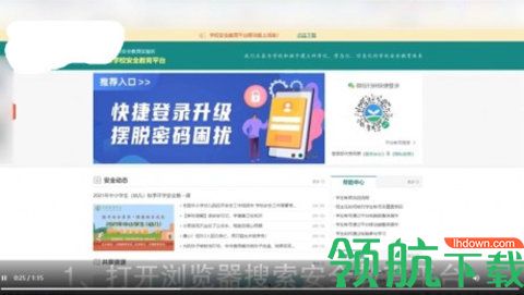 合肥教育云平台手机版