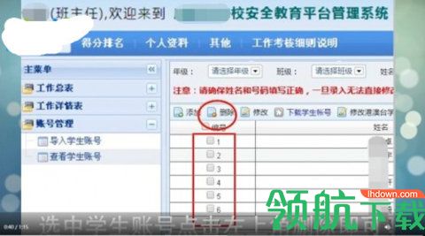 合肥教育云平台手机版