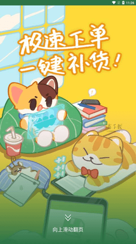 豆角Studio定制APP