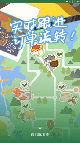豆角Studio定制APP