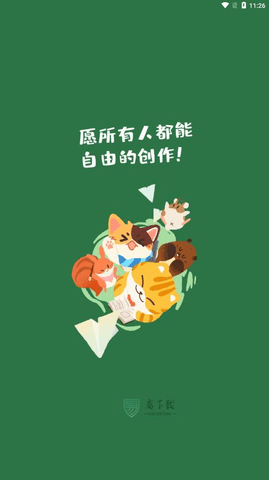 豆角Studio定制APP