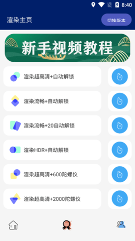 蓝狐视频编辑助手