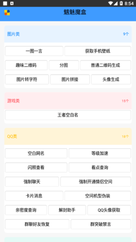 魑魅魔盒无限资源版
