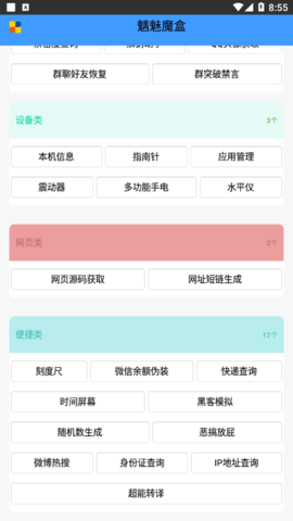魑魅魔盒无限资源版
