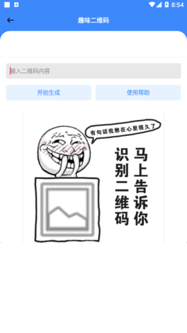 魑魅魔盒无限资源版