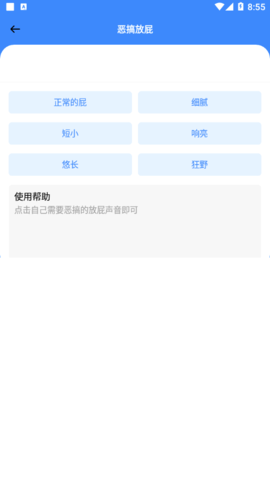 魑魅魔盒App