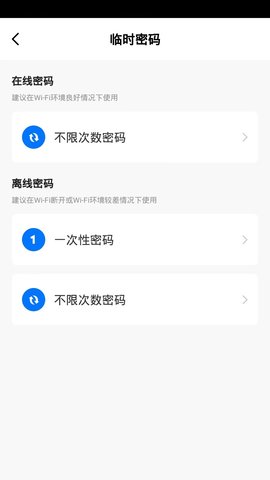 西真智家(WESTURE)app