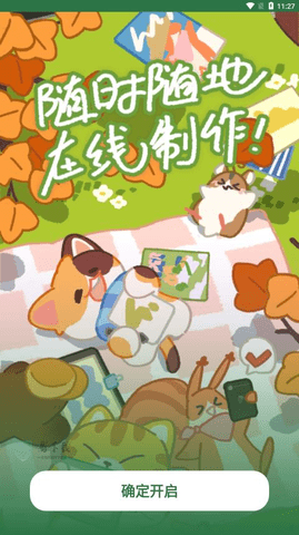 豆角Studio定制APP