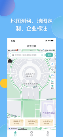 微观地图免费版