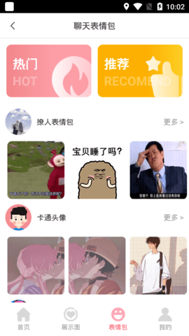 高情商恋爱话术app