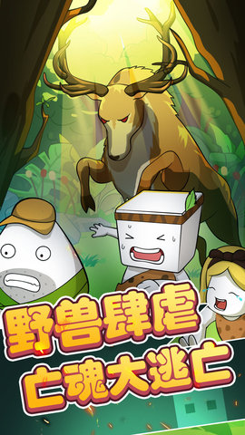纸盒人大逃亡安卓版
