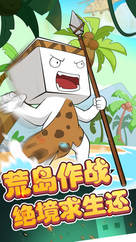 纸盒人大逃亡安卓版