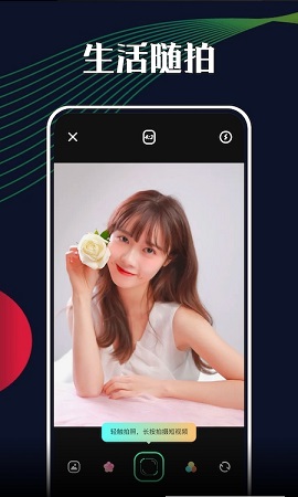 美美相机化妆APP
